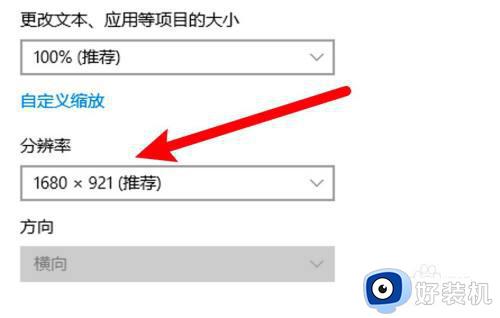 电脑桌面比例突然变大怎么回事_电脑桌面比如变大了如何恢复正常