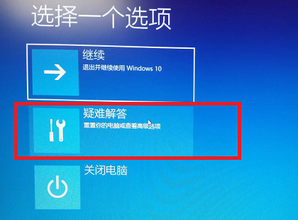 Win10电脑重启按快捷键无法进入BIOS怎么办