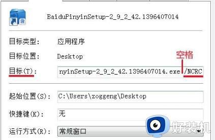 安装软件提示nsis error怎么办_安装软件显示nsis error如何解决