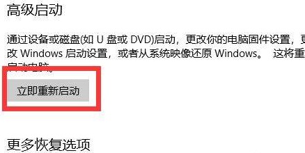 Win10电脑重启按快捷键无法进入BIOS怎么办