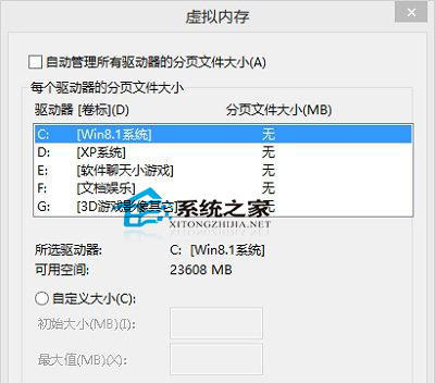  Win8开机出现Windows Logo后重启怎么办？