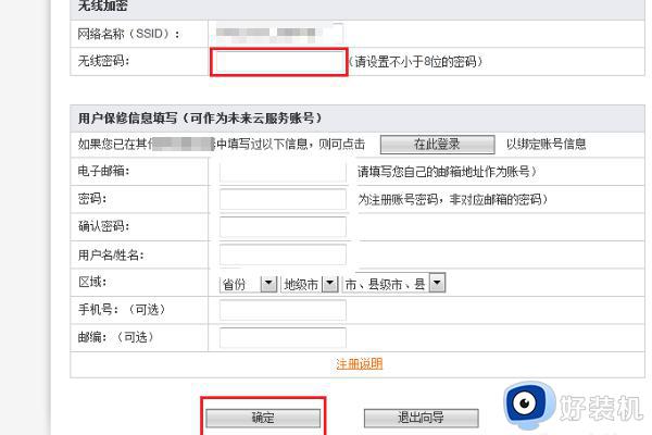 重新设置wifi密码怎么弄_路由器怎样重新设置wifi密码