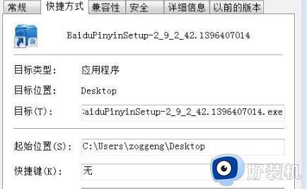 安装软件提示nsis error怎么办_安装软件显示nsis error如何解决