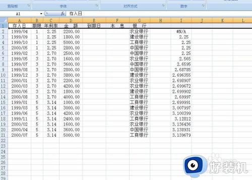 excel冻结首列怎么设置_excel里冻结首行设置方法