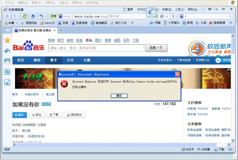 Win7旗舰版ie浏览器打开后自动关闭怎么办