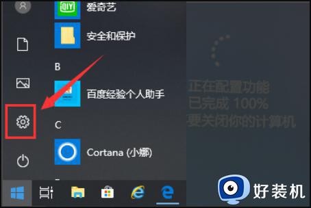 win10使用u盘启动设置方法_win10系统怎么设置u盘启动