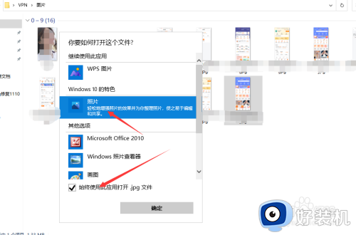 windows照片查看器无法显示图片内存不足的解决方法