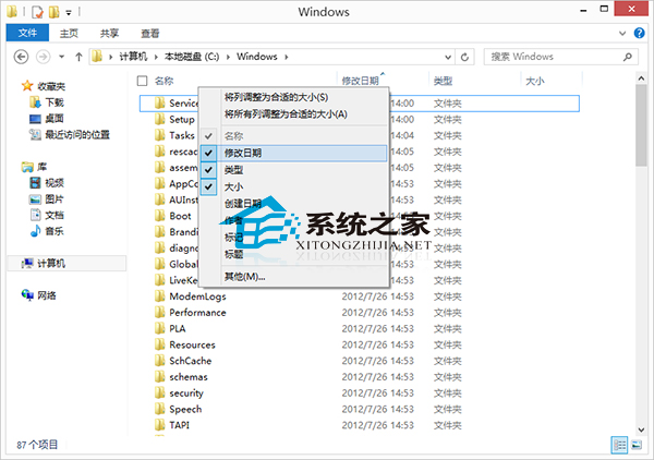  Win8如何按修改时间排序文件夹列表