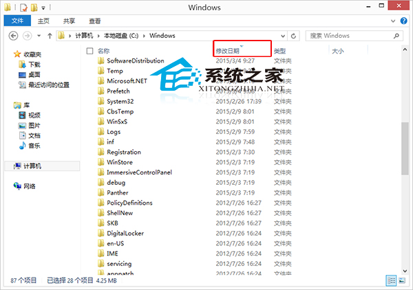  Win8如何按修改时间排序文件夹列表