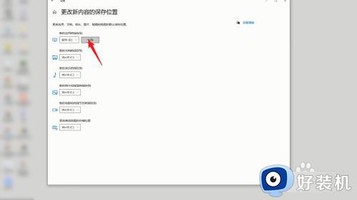 怎么更改默认c盘到d盘_怎么将默认c盘改成d盘