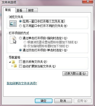  win7纯净版显示隐藏文件的方法