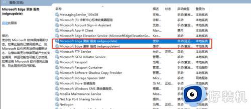 edge浏览器自动更新怎么关_彻底关闭edge浏览器自动更新的方法