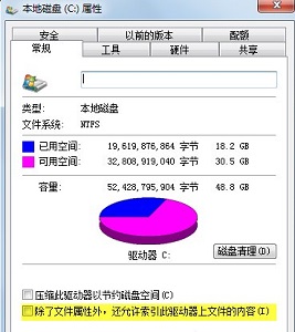 win7优化固态教学