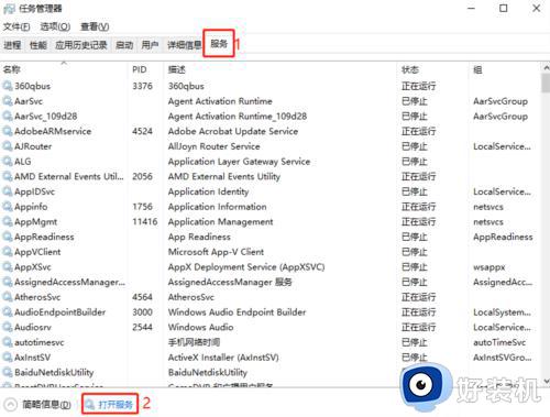 edge浏览器自动更新怎么关_彻底关闭edge浏览器自动更新的方法