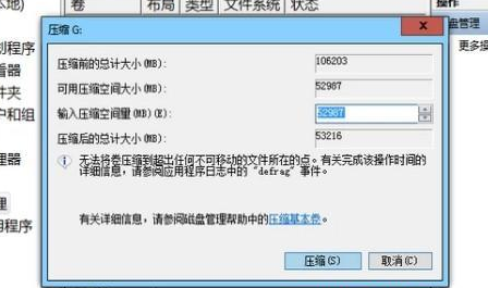 win7纯净版系统怎么分区