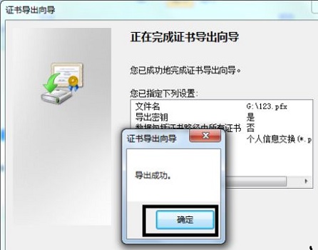 win7文件夹加密设置教程(6)