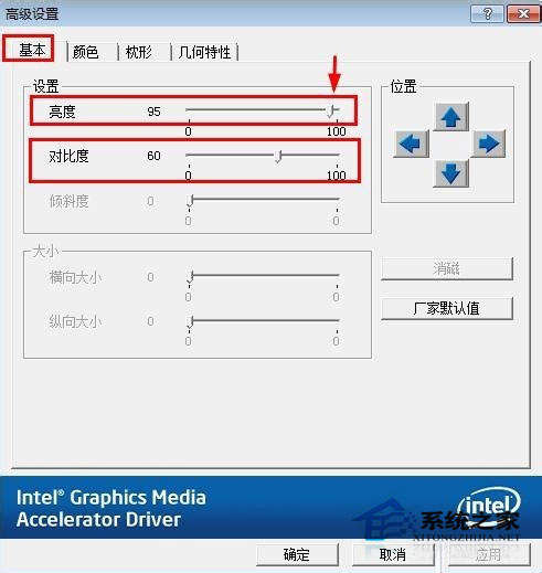 Win7系统设置电脑自动关机教学(5)