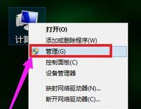 win7纯净版系统怎么分区