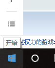 电脑运行吃鸡提示下载windows功能怎么回事_电脑运行吃鸡提示下载windows功能的解决方法