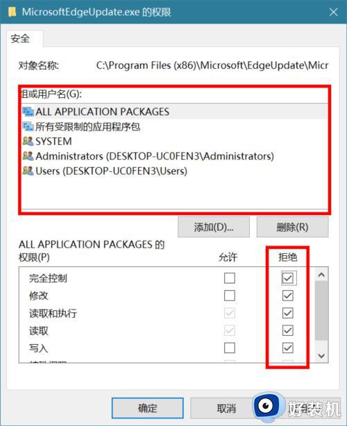 edge浏览器自动更新怎么关_彻底关闭edge浏览器自动更新的方法