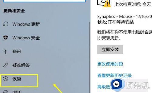 windows怎么一键还原_让windows系统一键还原的方法