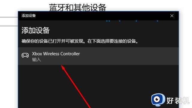 电脑怎么连接xbox手柄_xbox手柄怎么添加到电脑