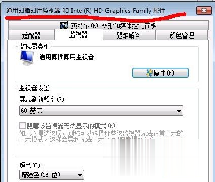 Win7旗舰版cf烟雾头怎么调最清楚(4)