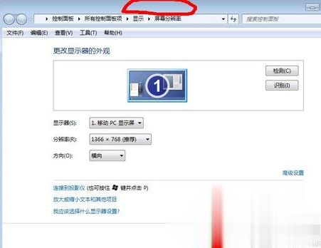 Win7旗舰版cf烟雾头怎么调最清楚(5)