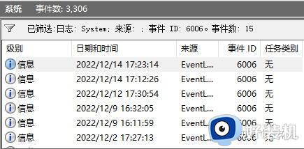 电脑windows关机日志在哪里看_查看电脑windows关机日志的方法