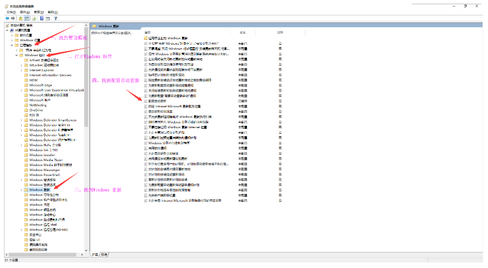 Win10如何关闭win11自动更新