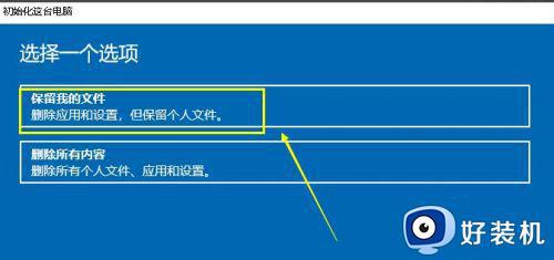 windows怎么一键还原_让windows系统一键还原的方法