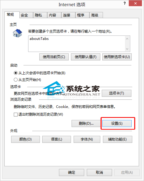  Win8下IE浏览器如何设置网站缓存和数据库的空间大小