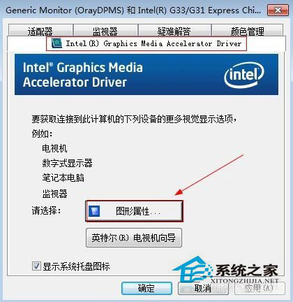 Win7系统设置电脑自动关机教学(8)