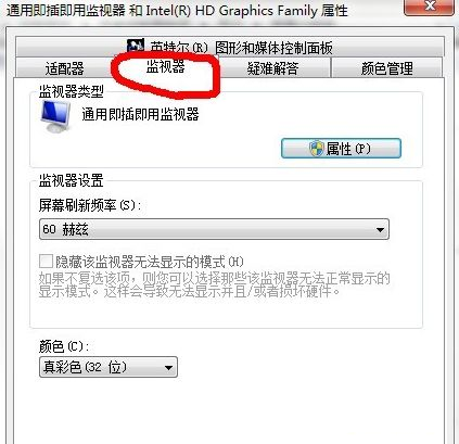 Win7旗舰版cf烟雾头怎么调最清楚(2)