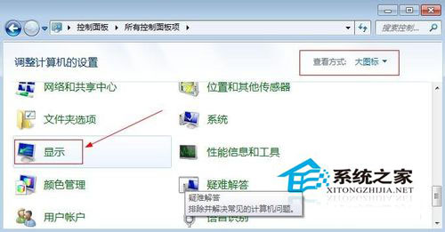 Win7系统设置电脑自动关机教学(10)