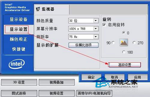 Win7系统设置电脑自动关机教学(9)