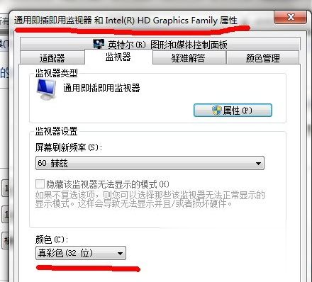 Win7旗舰版cf烟雾头怎么调最清楚(9)