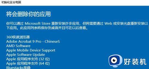 windows怎么一键还原_让windows系统一键还原的方法