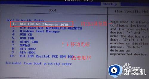 联想e480如何设置u盘启动项_e480电脑怎么设置u盘启动