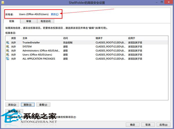  Windows8.1去除导航窗格上SkyDrive快捷方式的方法