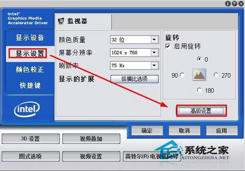 Win7系统设置电脑自动关机教学(4)