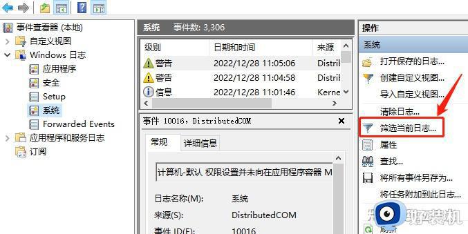 电脑windows关机日志在哪里看_查看电脑windows关机日志的方法