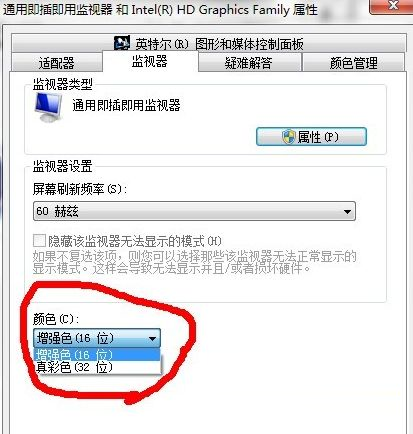 Win7旗舰版cf烟雾头怎么调最清楚(3)