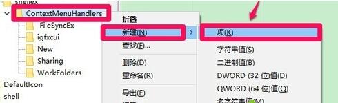 win10右键菜单没有图形选项怎么办