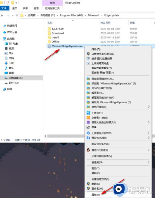 edge浏览器自动更新怎么关_彻底关闭edge浏览器自动更新的方法