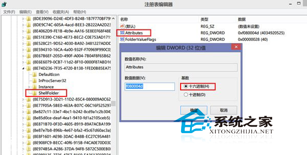  Windows8.1去除导航窗格上SkyDrive快捷方式的方法