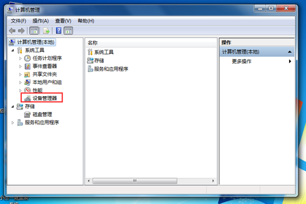 Win7旗舰版没有声音的修复教程