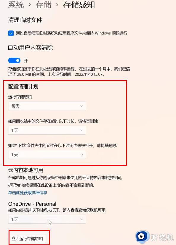 怎么清理电脑c盘的没用的垃圾_电脑怎么清理c盘系统以外的东西