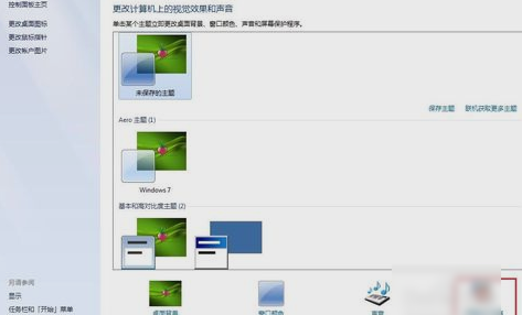 Win7旗舰版玩英雄联盟FPS不稳定怎么办(2)