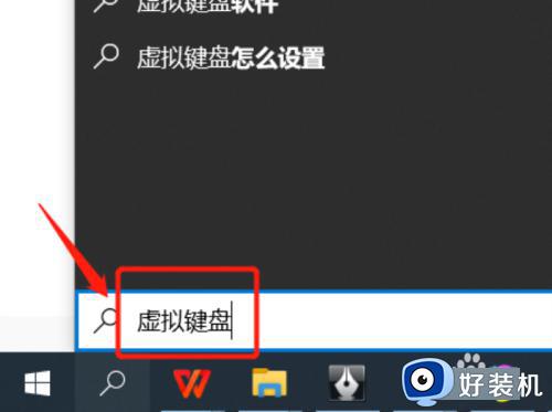 windows调出虚拟键盘快捷键是什么_电脑windows调出虚拟键盘的两种方法